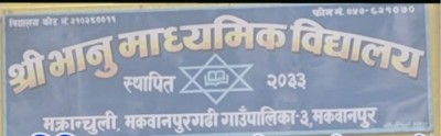 Bhanu-Ma-Bi-1616682724.jpg