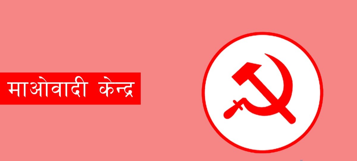 maoist-center-mawobadi_20-1671174378.jpg