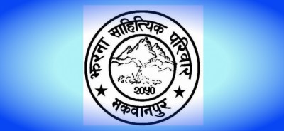 jharana-sahitya-1676335872.jpg