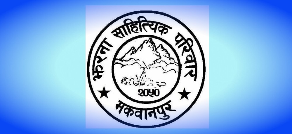 jharana-sahitya-1676335872.jpg