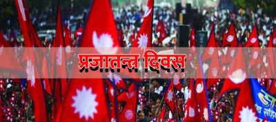 prajatantra_diwas-1707456205.jpg