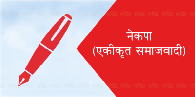CPN-Unified-Socialist-Par-1713405659.png