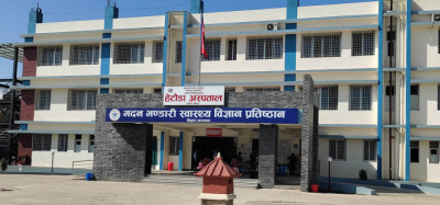 Hetauda-Hospital-1715406430.jpg