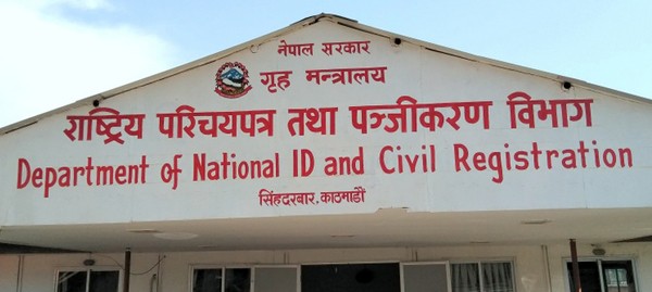 rastra-parichaya-bibhag_j-1722476257.jpg