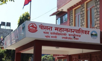 pokhara-mahanagar-1732670949.jpg