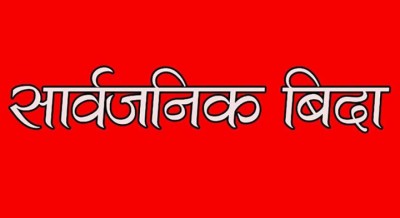 bida_20200122133821_tRirD-1736569199.jpg