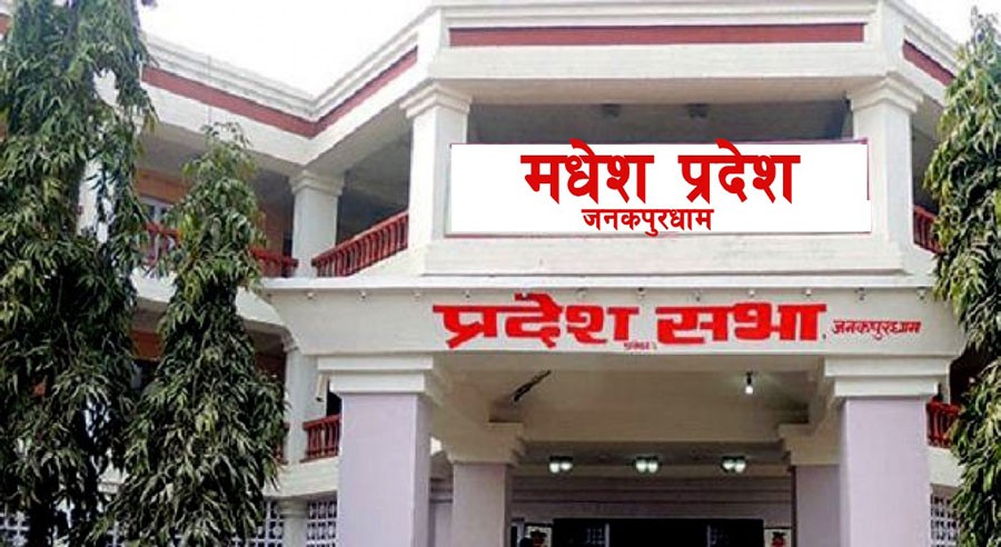 madesh_pradesh-1763084097.jpg