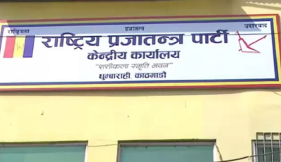 raprapa-dhumbarahi-1766885304.png