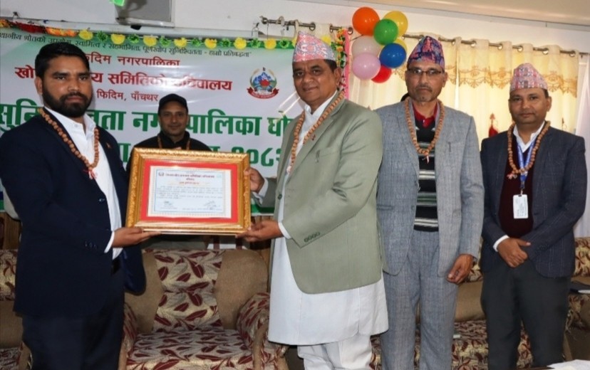 phidim-nagar-purna-khop-s-1770424202.jpg