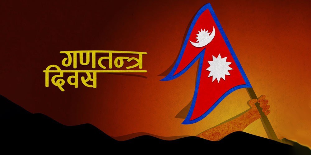 1559092211Ganatantra-1780018902.jpg