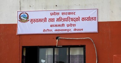 bagmati-pradesh-mukhyaman-1784279515.jpg