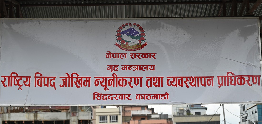 rastriya-bipad-jokhim-niu-1787794052.jpg