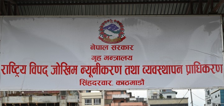 rastriya-bipad-jokhim-niu-1787794052.jpg