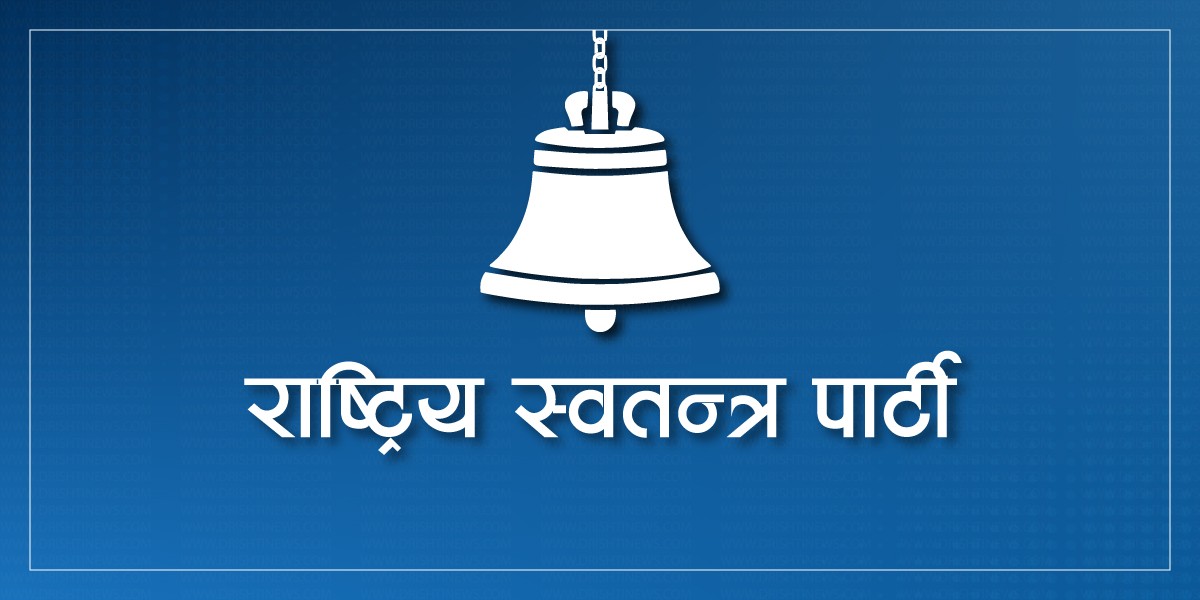 Rastriya-Swatantra-Party-1792113525.jpg