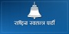 Rastriya-Swatantra-Party-1792113525.jpg
